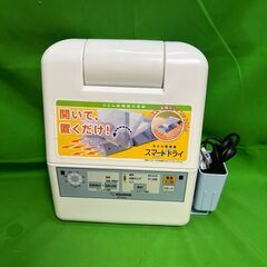 ZOJIRUSHI 象印 ふとん乾燥機 スマートドライ RF-A...