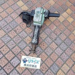 日立工機 H70SA 電動ハンマ ※カバーが破損しているところがあります。【市川行徳店】【店頭取引限定】【中古】管理番号：IT1BJOQP4LRC
