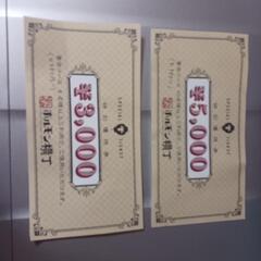 ホルモン横丁食事券3000円&5000円