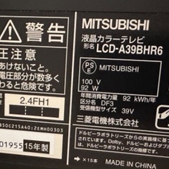 🟢中型〜大型テレビ87 MITSUBISHI REAL 2015年製 39インチ【録画機能付き テーブルターン、ブルーレイ & DVD再生機能】大阪府内 配達設置無料 保管場所での引き取りは値引きします