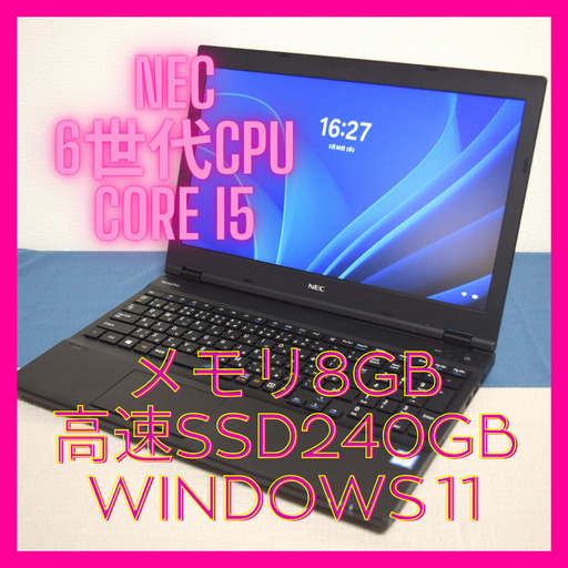 NEC高性能6世代CPU Core i5メモリ8GB 高速SSD240GB HDMI出力 Wifi対応  カメラ内蔵 最新Windows11