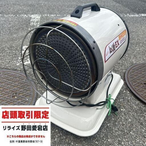 ナカトミ SH-175EX 赤外線ヒーター【野田愛宕店】【店頭取引限定】【中古】ITQB889YTPLC