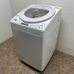 SHARP　シャープ　全自動洗濯機　８.０ｋｇ　乾燥　４.５ｋｇ...
