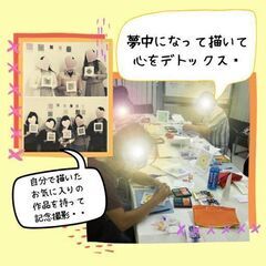 【中板橋】6 月７日(金) パステル曼荼羅アート体験 【ワンドリ...