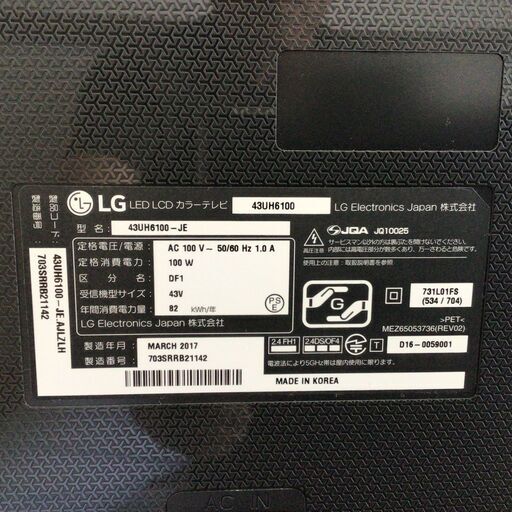 LG 43V型 液晶 テレビ 43UH6100-JE リモコン付き 2017年製 現状品　※リモコン電池カバーに難あ