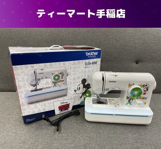 ミシンbrother D39-MM ディズニー ミッキー ELU5810