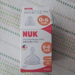 NUK　乳首　ベビー用品　ミルク