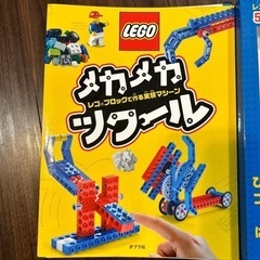 本/LEGOメカメカツクール