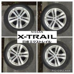日産 エクストレイル(DBA−NT31) 純正17㌅アルミホイールと17㌅タイヤ(TOYO PROXES CF2 SUV)の4本セット