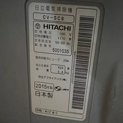 日立掃除機　2015年式