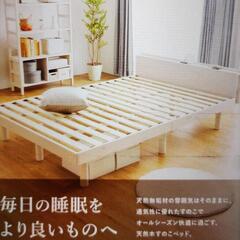 組立式　すのこベッド　シングル　フレーム