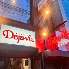 福岡市博多区の音楽スタジオ・ライブハウス【Deja-vu】