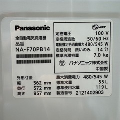 分解清掃済み✨Panasonic⭐️洗濯機　7kg   2021年製　NA-F70PB14