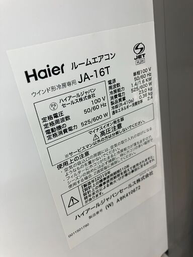 Haier ハイアール 1.4kw窓用エアコン ウィンドエアコン 2019 JA-16T No  