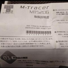 M-Tracer for Golf MT520G エムトレーサー　スイング解析