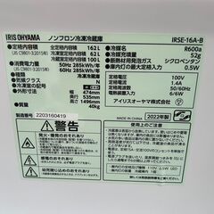 冷蔵庫 アイリスオーヤマ IRSE-16A 2022年 162L キッチン家電 れいぞうこ【安心の3ヶ月保証★送料に設置込】💳自社配送時🌟代引き可💳※現金、クレジット、スマホ決済対応※