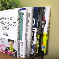 メンタリスト/DaiGo/心理学本/6点セット/本/書籍/まとめ売り