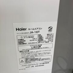 Haier ハイアール 1.4kw 窓用エアコン ウィンドエアコン 2019JA-16T No.2165● ※現金、クレジット、スマホ決済対応※