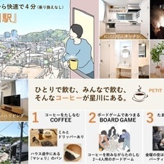 【静かな丘にある家】横浜まで4分♪即入居可！初期費用無料！「星川...