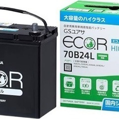 GSYUASA ECO.R ハイクラス EC-70B24 充電制...