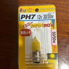 PH7  ヘッドライトバルブ