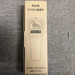 sk２７０wp温度計