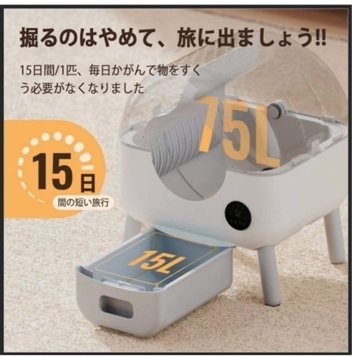 新品未使用 自動トイレ猫 自動猫トイレ スマートフォン管理 中立 