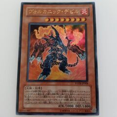 【遊戯王 ヴォルカニックデビル ウルトラ】