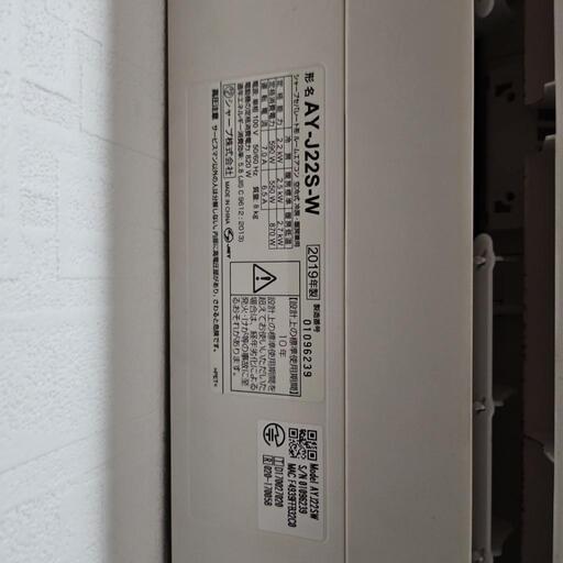 SHARP AY-J22S-W エアコン本体 SHARP AY-J22S-W エアコン本体 2019年製