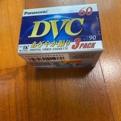 DVC 3パック　パナソニック