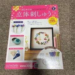 手芸用品【条件付き】