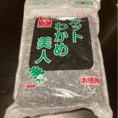 終了しました賞味期限25年7月30日　乾燥わかめ350g