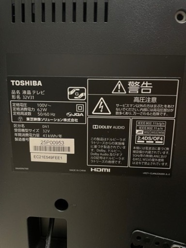 今日限定‼️東芝レグザ32インチ - 液晶テレビ