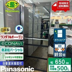 地域限定送料無料　美品【 Panasonic 】パナソニック 5...