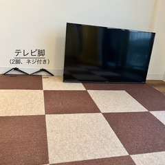 【ネット決済】スマートテレビ32V型