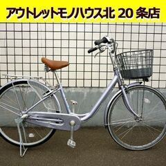 ☆自転車 ブリヂストン シティサイクル 26インチ 3段切り替え...