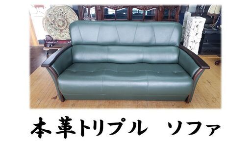 e71 美品　本革トリプル　ソファ