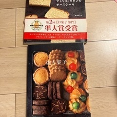 クッキング レシピ本