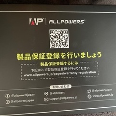 電源ポルターブル