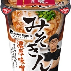 みそきん　カップラーン　カップメシ　HIKAKIN PREMIUM