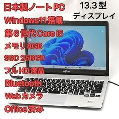 【ネット決済・配送可】激安 高速SSD 日本製 ノートパソコン ...