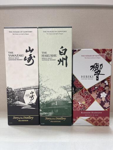 山崎、白州、響　2024\n限定3本セット