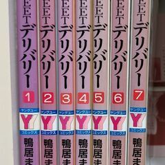 SWEETデリバリー全7巻まとめて