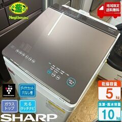 地域限定送料無料　美品【 SHARP 】シャープ 洗濯10.0㎏...