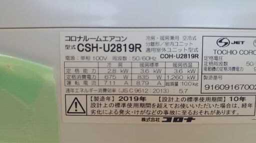 好評完売御礼【☆適正ポンプダウン済み☆】(主に10畳用)コロナルーム