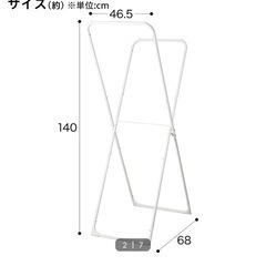 【ニトリ製】室内物干し