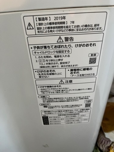 家電 生活家電 洗濯機