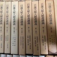 【創価学会】日蓮大聖人御書講義　※バラ売り