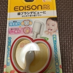 ベビー用品　初めて使う歯ブラシ【未使用】