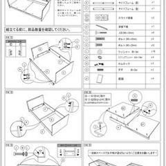 ニトリ　3Way ベッドソファ(B1-USB2 GY/MBR)
